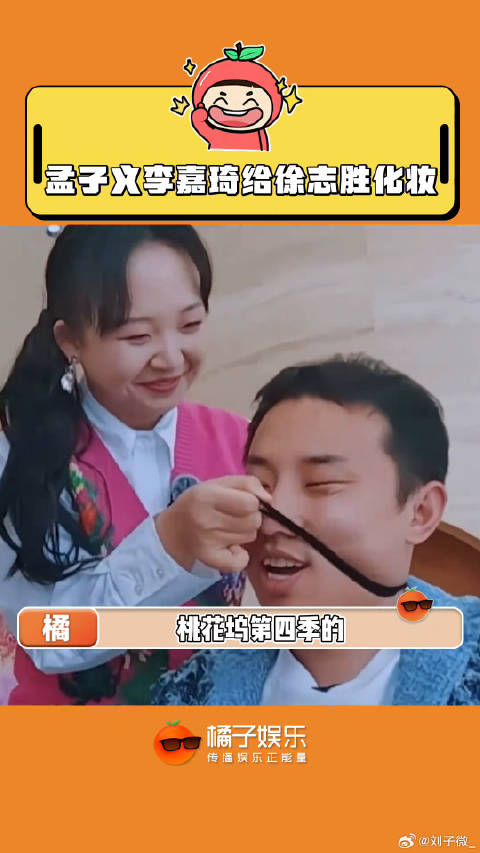 异瞳听过，异眉是什么鬼啊！孟子义 桃花坞第四季 微博VC计划