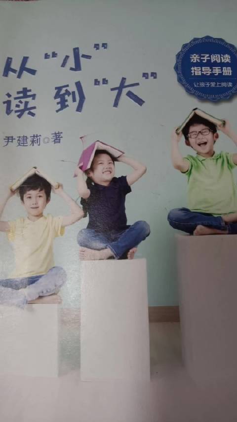 不要给孩子买儿童版名著，改编后失去原汁原味