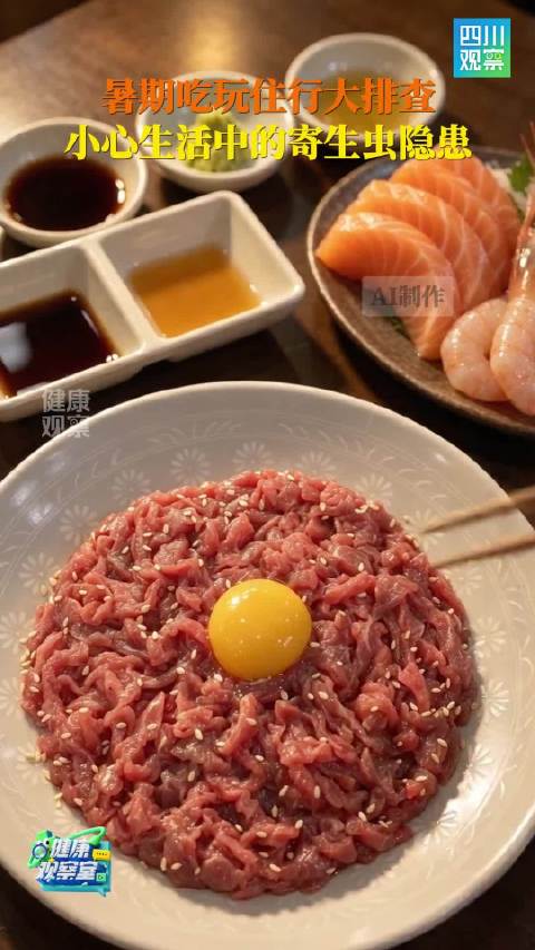 疾控专家教你排查寄生虫隐患