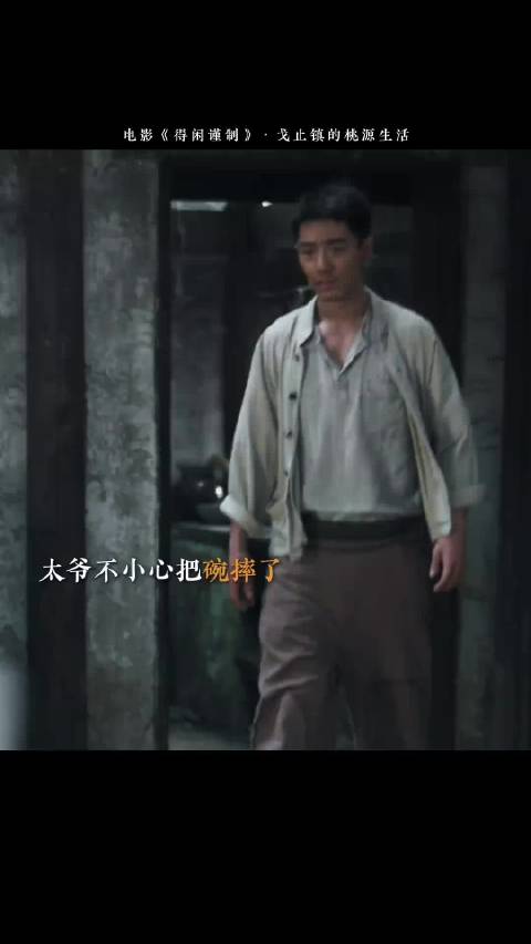 肖战新镜头展现乱世家庭日常，细腻刻画小人物温柔