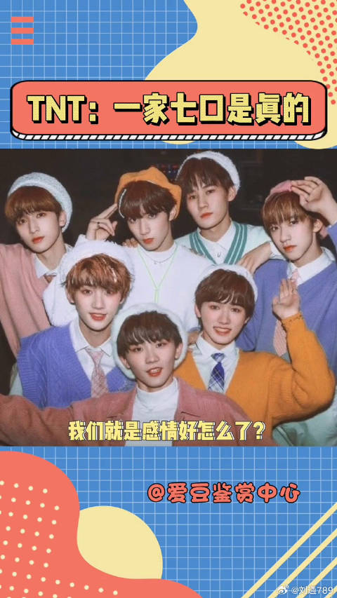 7-1=0丁程鑫 刘耀文 严浩翔 时光背面的我 微博VC计划