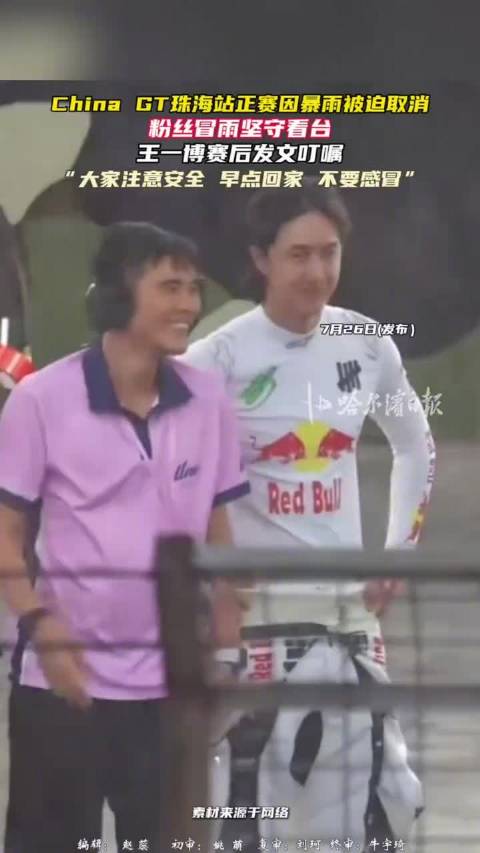 王一博方发文提醒大家注意安全