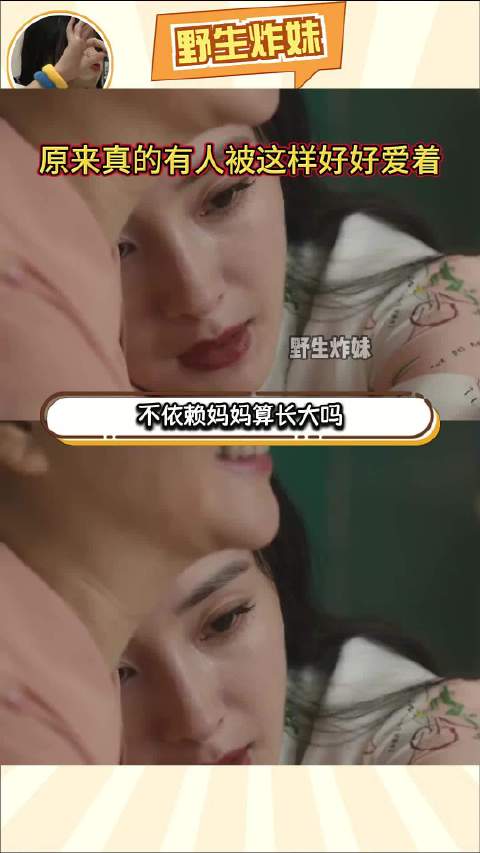 原来真的有人被这样好好爱着
