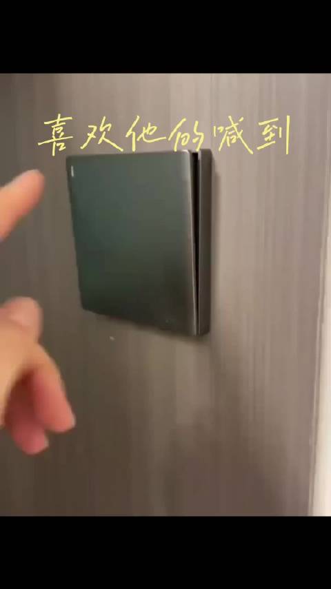 喜欢他的人喊到