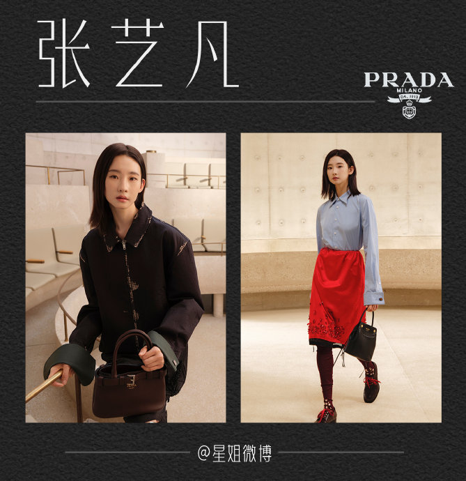 张艺凡为何能多次与Prada合作拍摄大片？