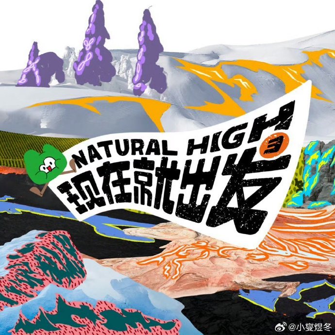 网友为何坚持要求保留原班人马阵容