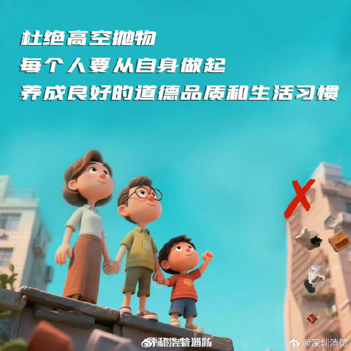 居民台风天如何防范高空坠物？