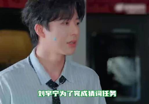 刘宇宁捧杀套路被王玉雯当场拆穿