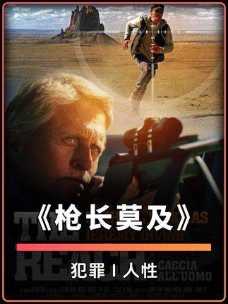 荒漠误杀路人，富豪为封口，将小伙逼入死局