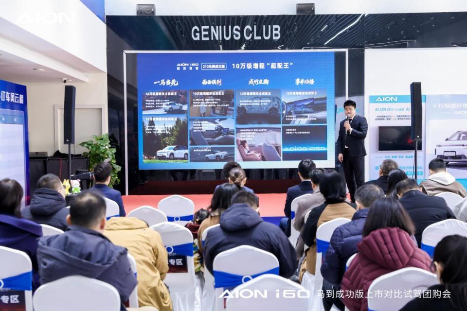 10万级增程SUV“卷王”来了!埃安i60马到成功版济南上市