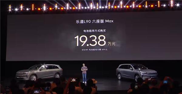 蔚来旗下乐道 L90 上市,能装又智能