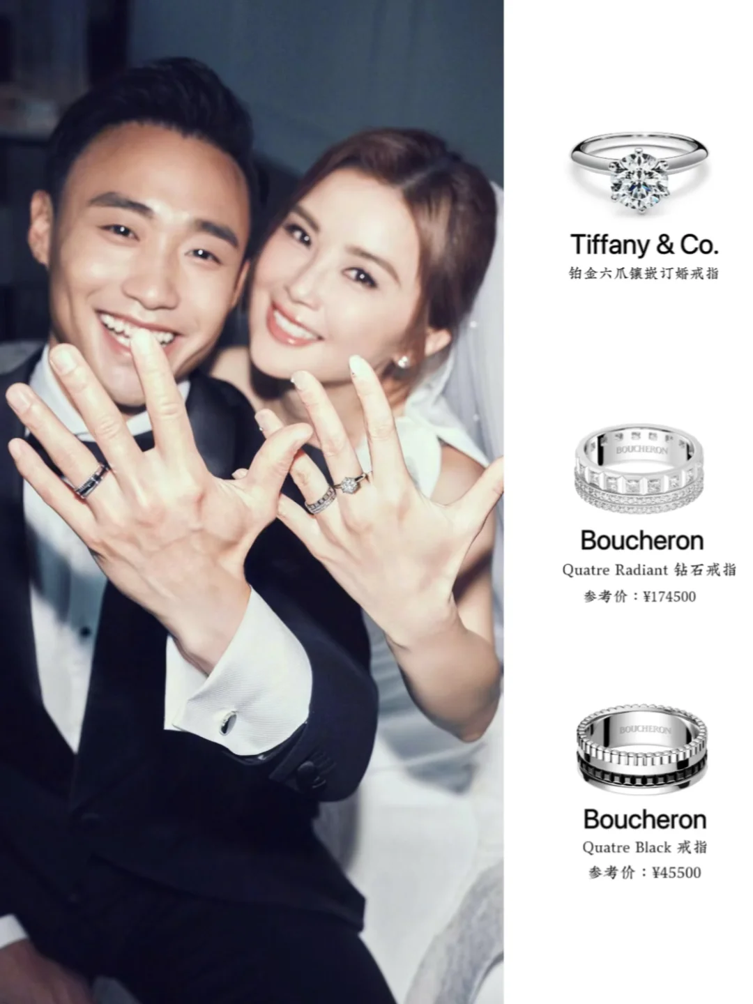 懂珠宝的人,为何一眼就能认出阿Sa婚礼同款宝诗龙对戒?
