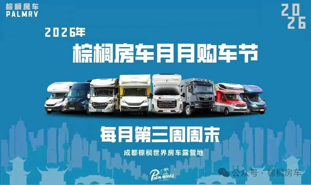 【新车推荐】十万级的亲民房车,既能舒适钓鱼又能带家人露营,驿舟2025款星V5房车