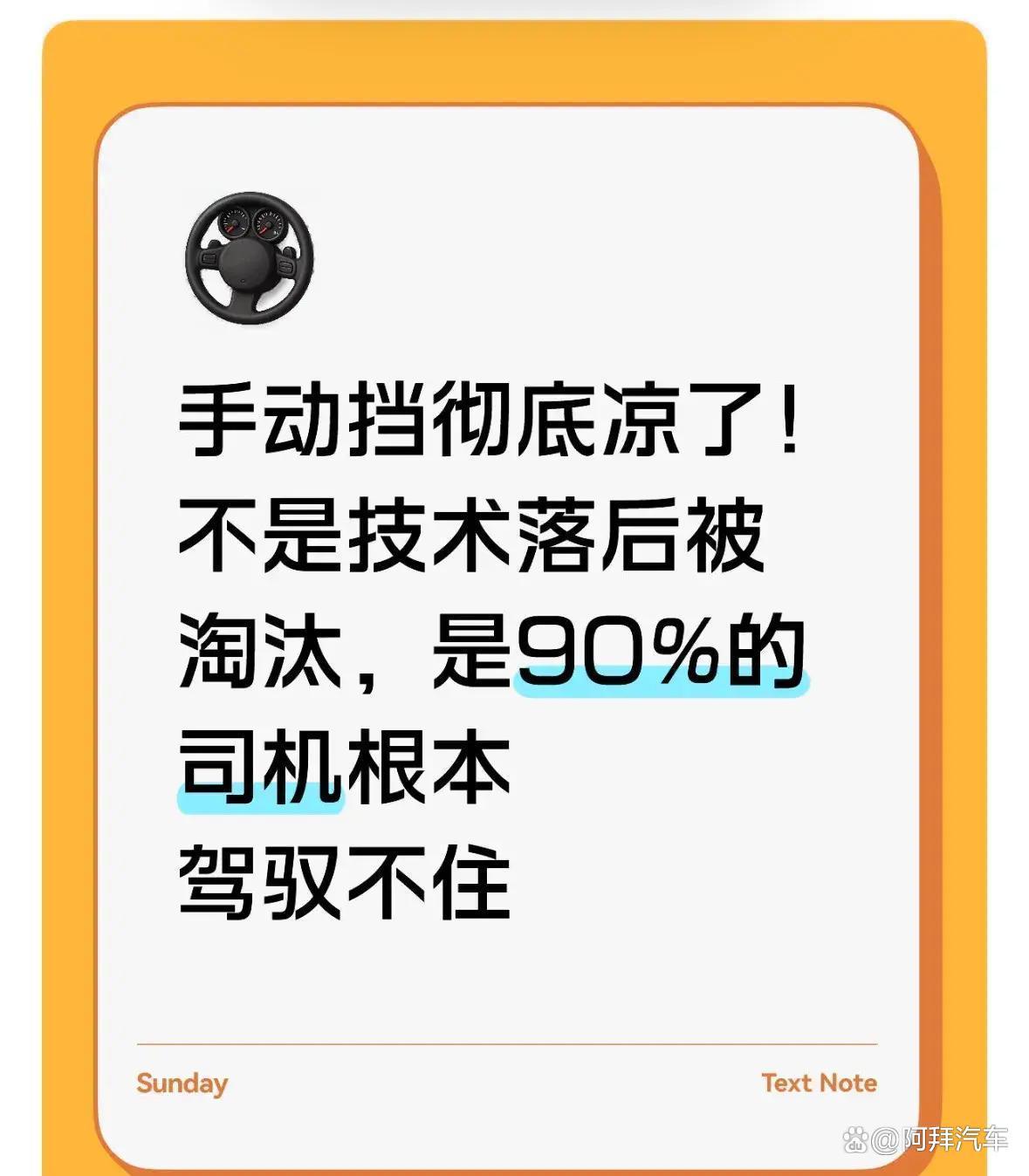 手动挡在4S店快没了，2025年占比不足5%，真正让它退场的不是技术，是堵车和城市通勤_车趣文化集