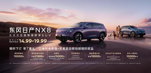 日产NX8能耗实测:市区百公里油耗低至4.2L,比混动还省