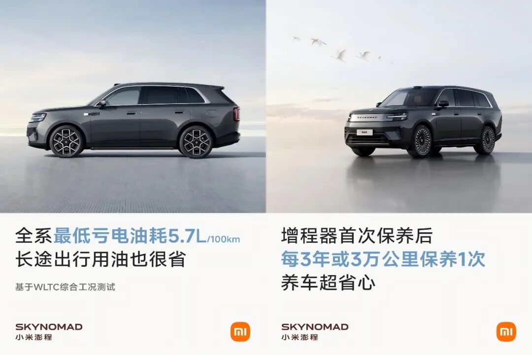 不止百万尊界同款？小米增程器属全新定制！