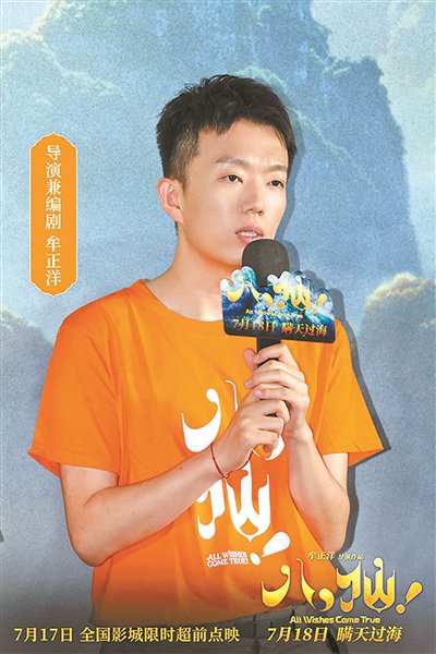 《八仙!》导演牟正洋:凡人亦能立仙名 《八仙!》导演牟正洋:凡人亦能立仙名
