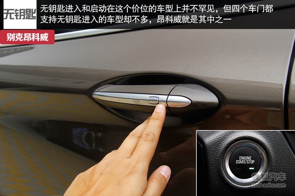 首选28T四驱豪华型!别克昂科威购车手册