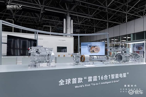 吉利雷霆16合1电驱问世，双世界纪录重塑全球电驱标准