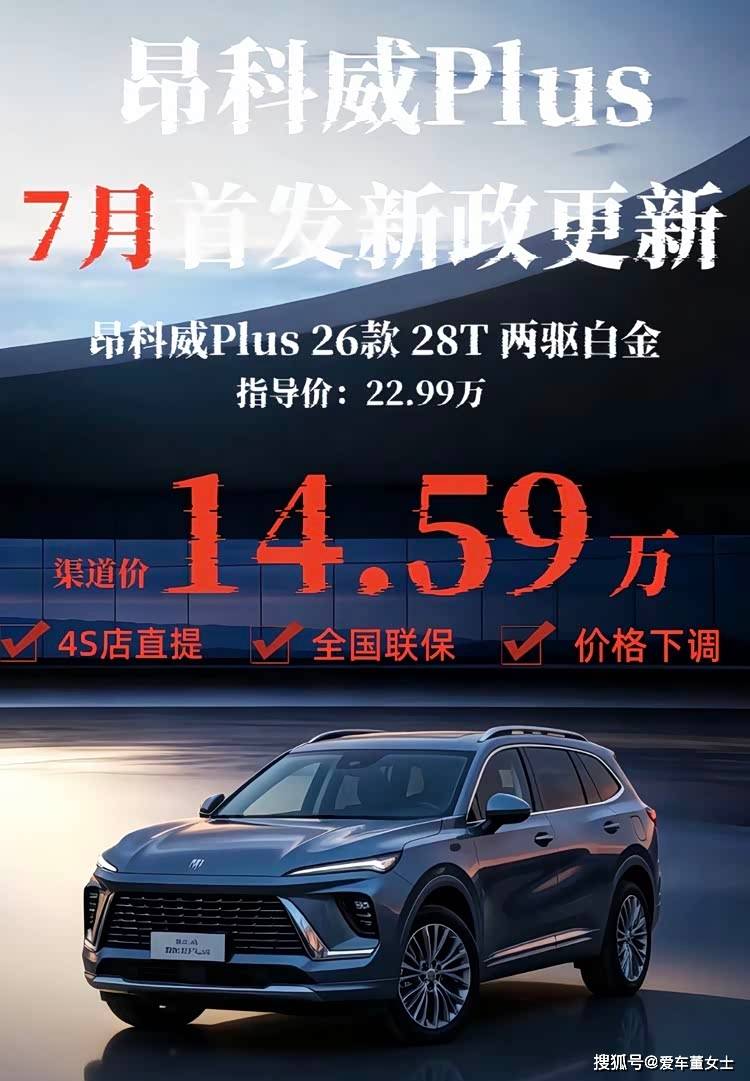 别克昂科威真实落地分享：选错买贵可真后悔！_汽车