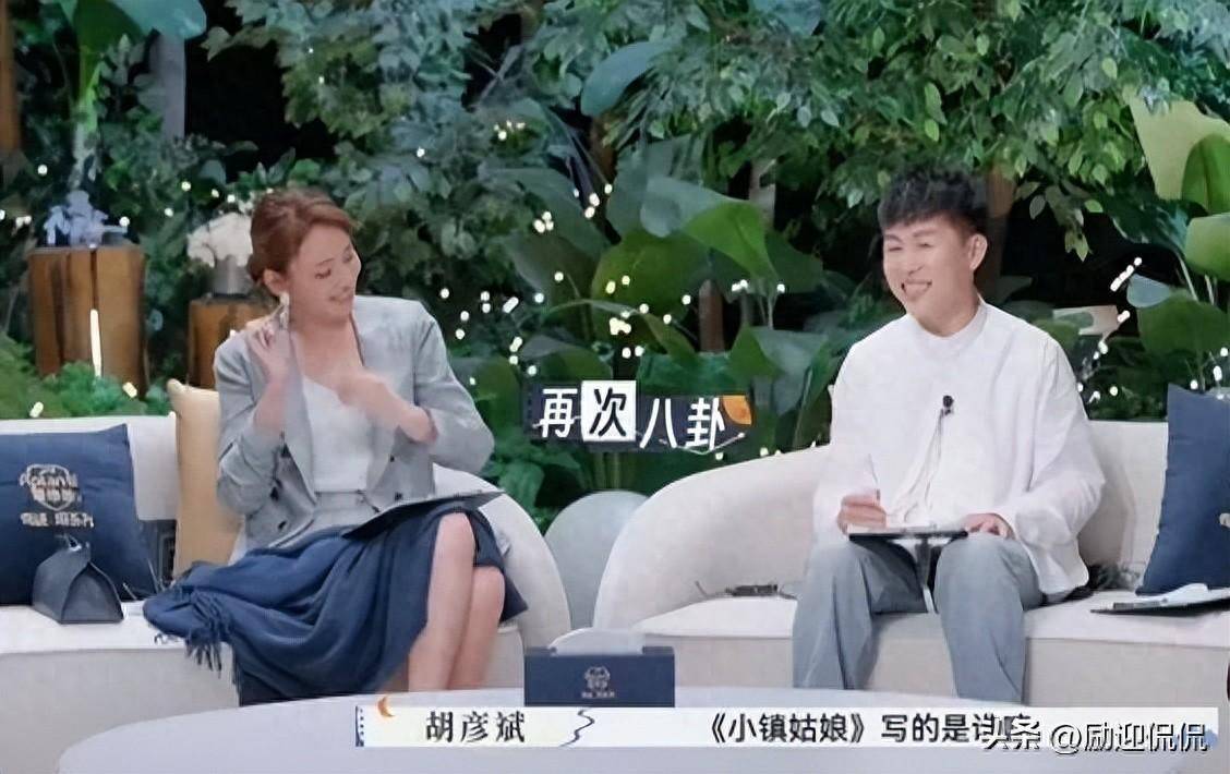 胡彦斌有瓜你是真问呀!问殷悦《小镇姑娘》写的是谁?