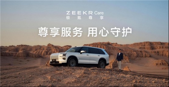 极氪售后究竟怎么样?全国超550家门店铺就“身边守护网”_汽车