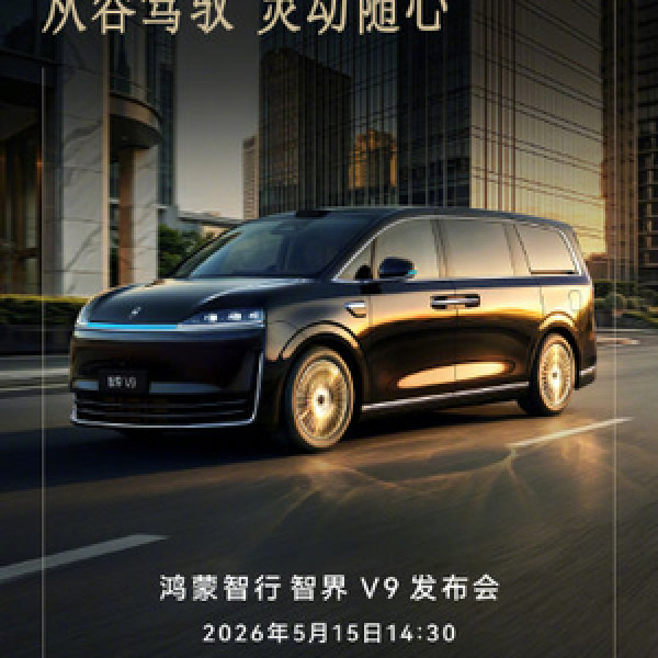 5米3的大车转弯半径比MINI还小!智界V9后轮转向+旋转座椅MPV新答案 5米3的大车转弯半径比MINI还小!智界V9后轮转向+旋转座椅MPV新答案