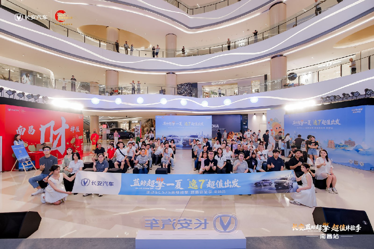 蓝鲸混动实力登陆南昌!长安逸动&CS75蓝鲸超擎媒体试驾会启幕