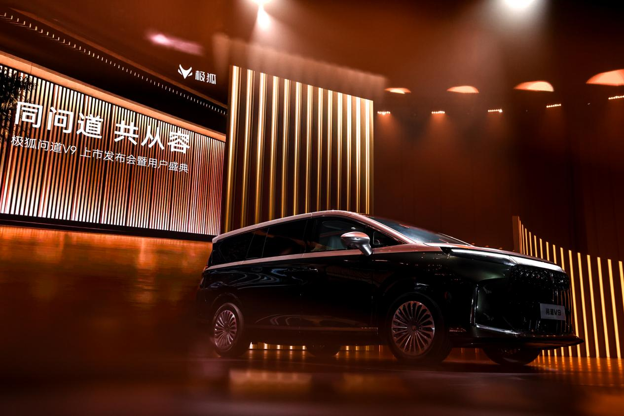 极狐问道V9上市，卓驭舱驾一体杀进MPV