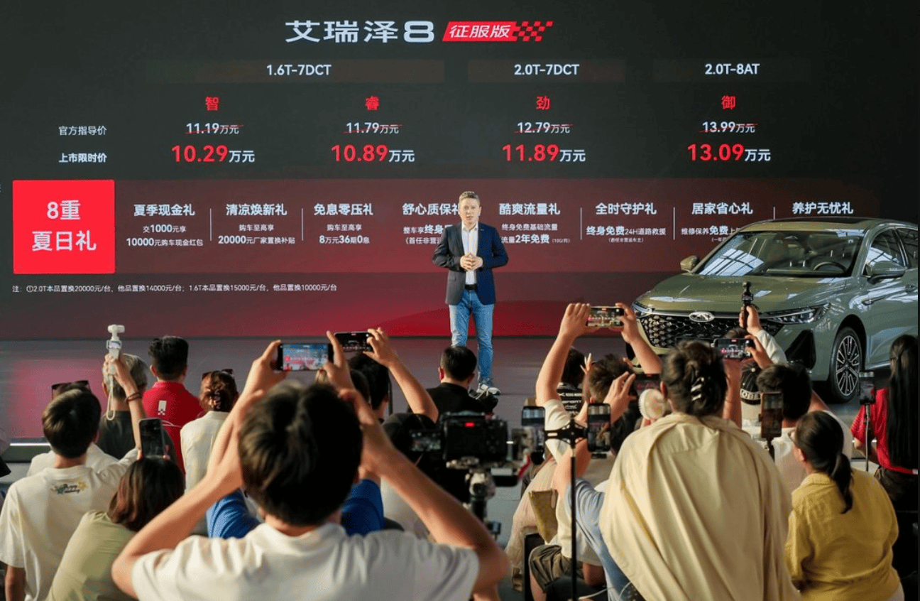 家用车也能玩漂移！艾瑞泽8 征服版上市 十几万拿下CTCC赛级驾控_中华网汽车