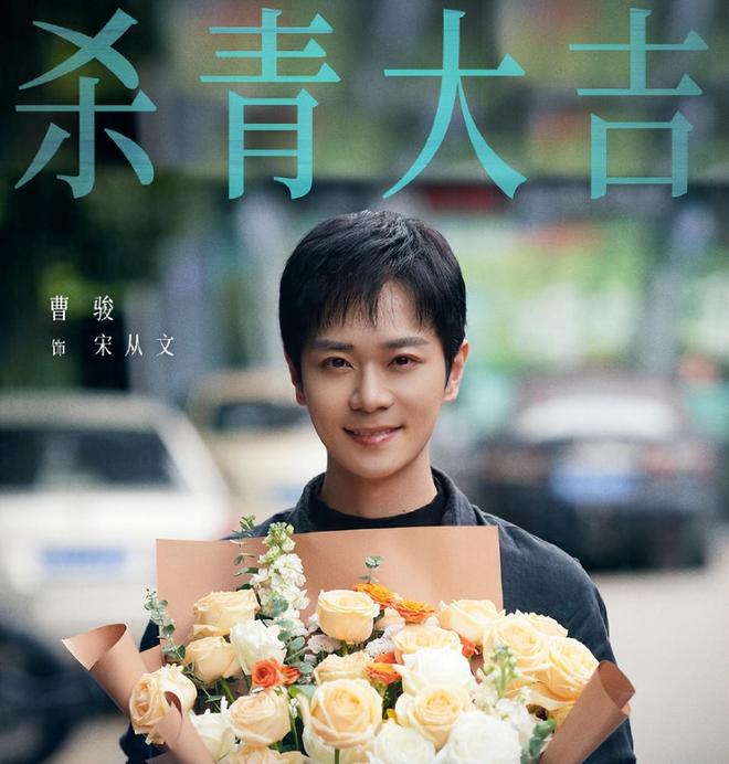 郑晓龙首拍国安剧杀青，郭京飞宋茜领衔，周冬雨客串，阵容太吸睛