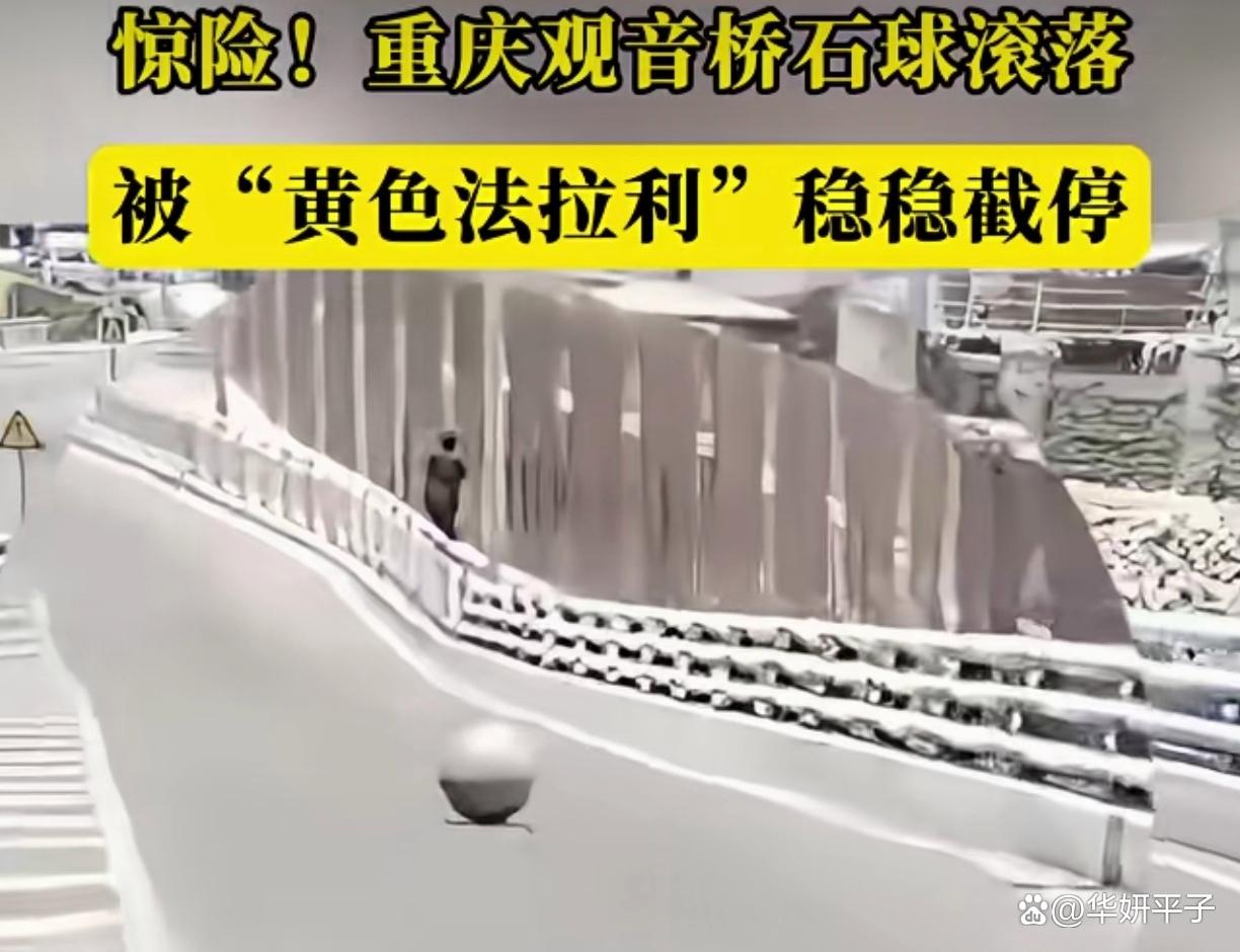 惊险!石球“跑路”直冲车流,“黄色法拉利”一把方向硬核截停