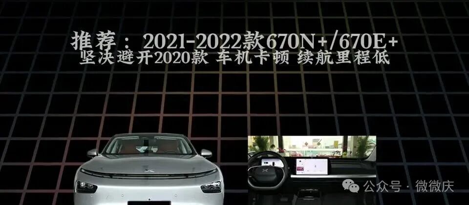 再不看这篇,你买二手小鹏P7大概率踩坑——三档预算选法全在这儿了