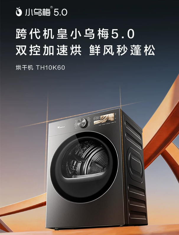 家用热泵烘干机全品类选购指南：2026多品牌横向解析，按需选不踩坑-热点资讯-ITBear科技资讯