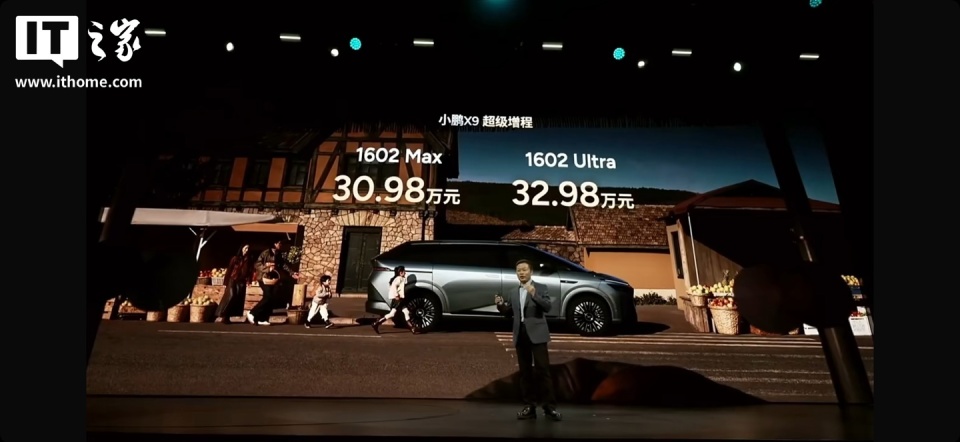 小鹏X9超级增程MPV上市:综合续航 1602 公里，售价30.98万元起_新闻
