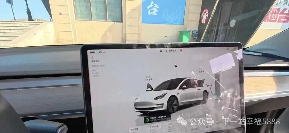 三年老特斯拉Model 3续航实测，烟台到威海跑完一趟心里有了底