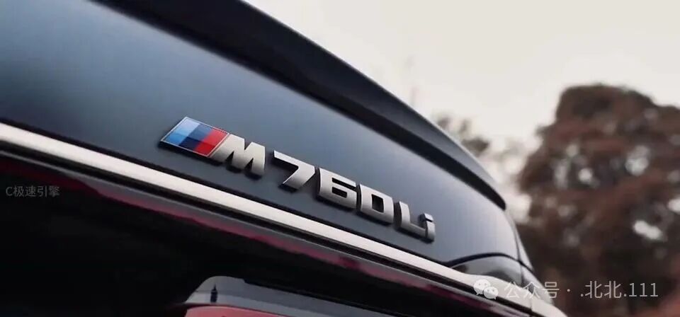 当宝马遇上V12：说说M760Li这台“大块头”的豪华与性能