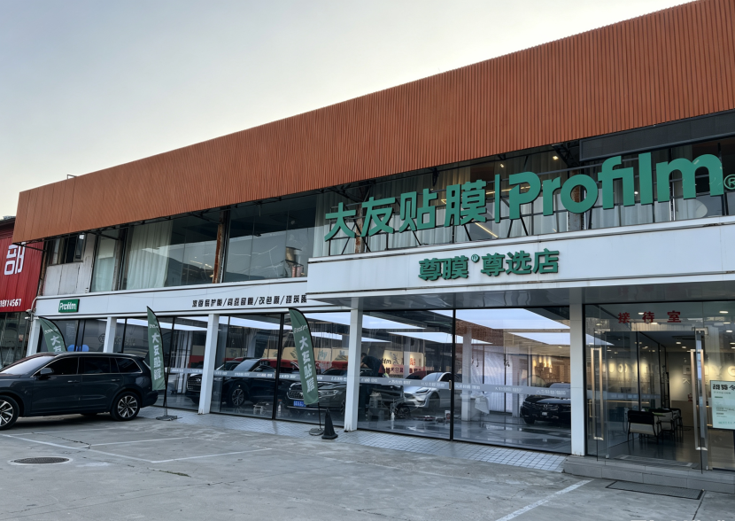 2026泰安车主贴尊膜Y70前挡实测:家用车高性价比之选