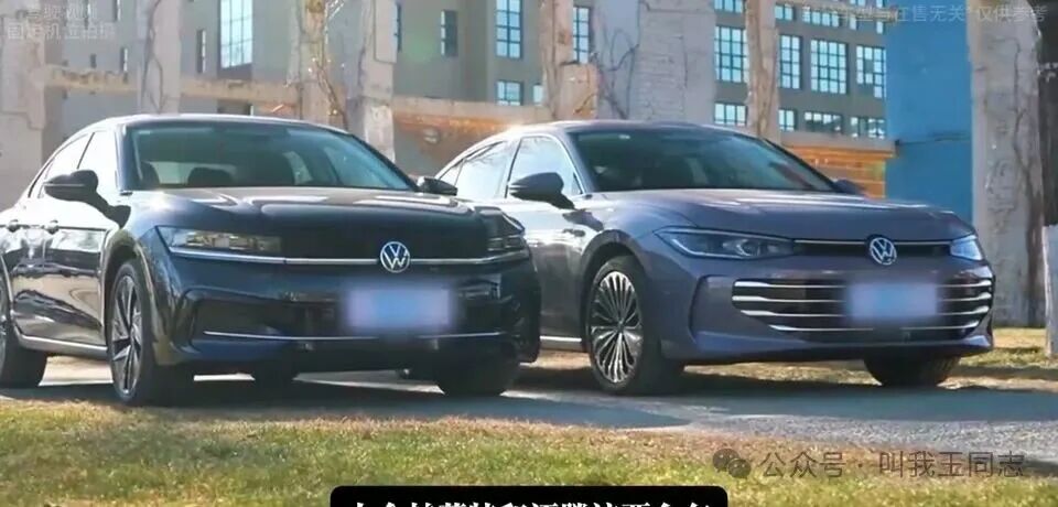 同样15万落地，帕萨特和迈腾到底差在哪？99%的人买错了才后悔
