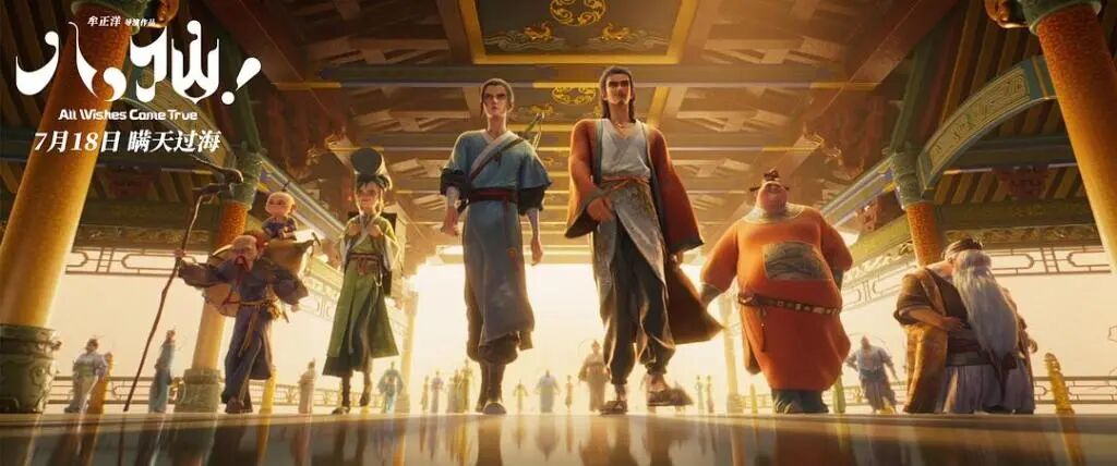 深观察｜从哪吒到八仙，为什么现代人仍然需要神话