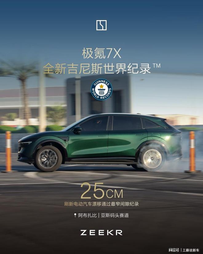 F1赛道玩真的，拆解极氪7X漂移背后的硬实力