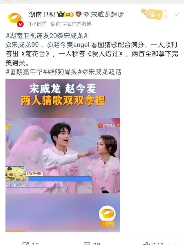 宋威龙赵今麦骄阳似我拉新年榜进前十 CP热度再燃