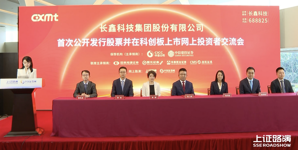 长鑫科技7月16日开启IPO,预计募资579亿至666亿元,市盈率高达308倍