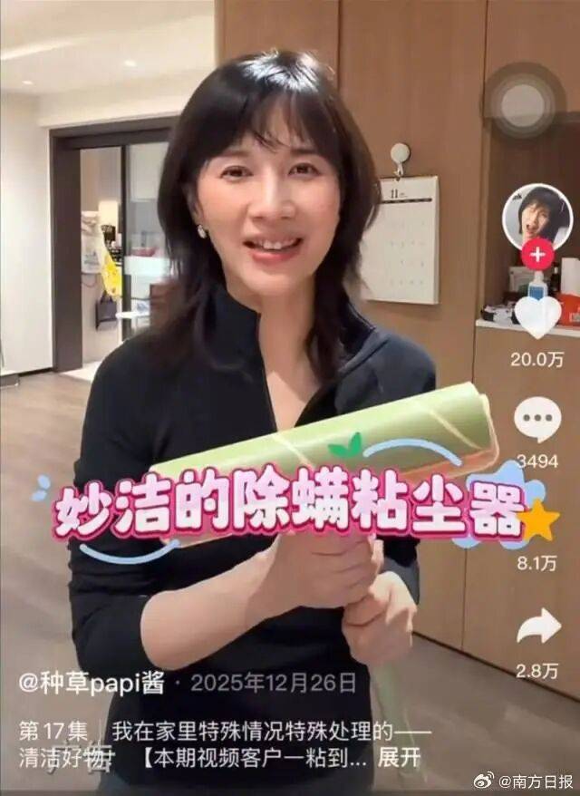 Papi酱带货宣称对宠物友好的粘尘器，被指含有对猫咪不友好成分，品牌方：正在全面核实，紧急检测