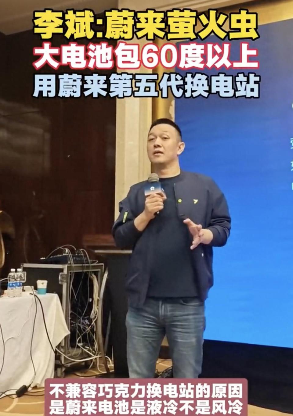 蔚来李斌:萤火虫将推大电池包，明确不接入宁德时代巧克力换电_新闻
