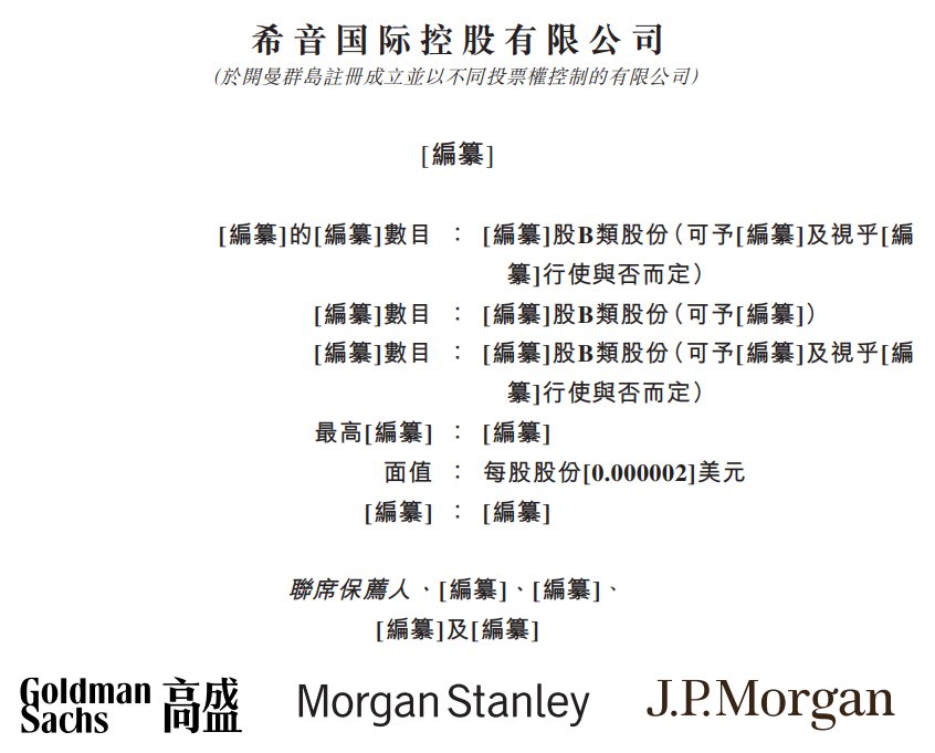 新股消息 | 希音通过港交所聆讯 为全球最大的在线时尚目的地