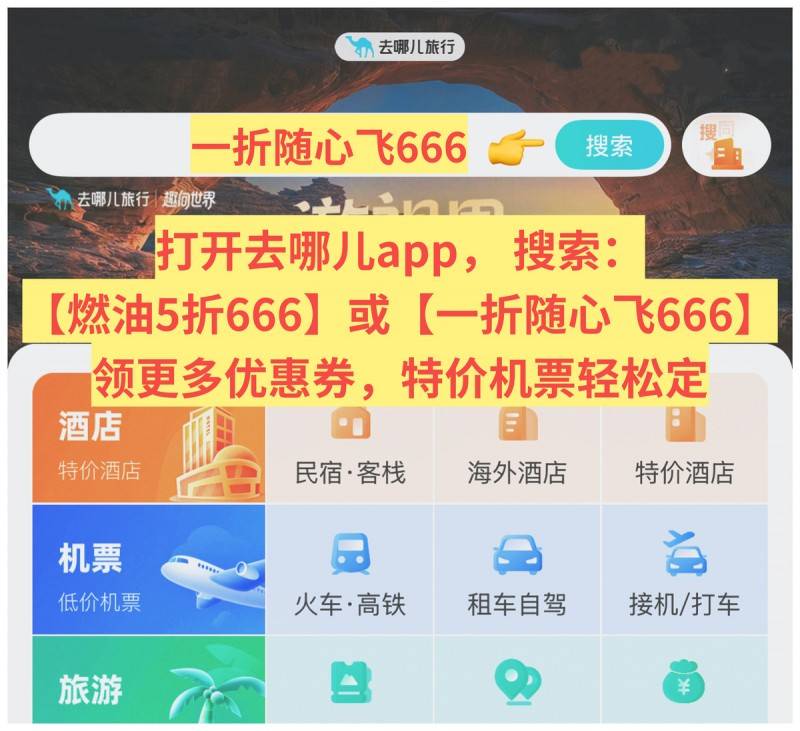 2026暑假亲子机票优惠全攻略:提前多久订最划算?省钱技巧一次说透 2026暑假亲子机票优惠全攻略:提前多久订最划算?省钱技巧一次说透
