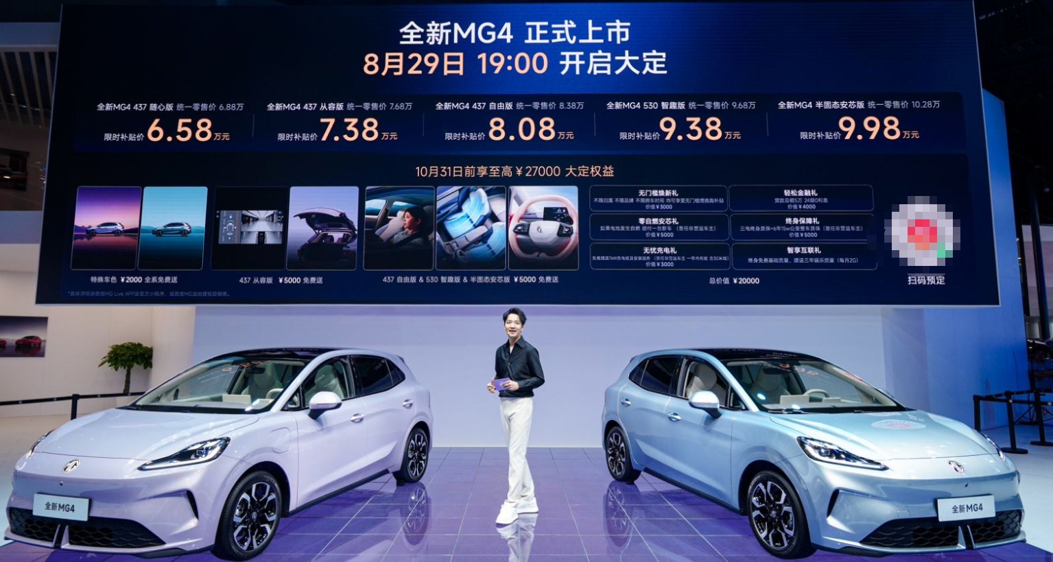 全球首款10万内半固态电池车！MG4正式上市 | BitAuto