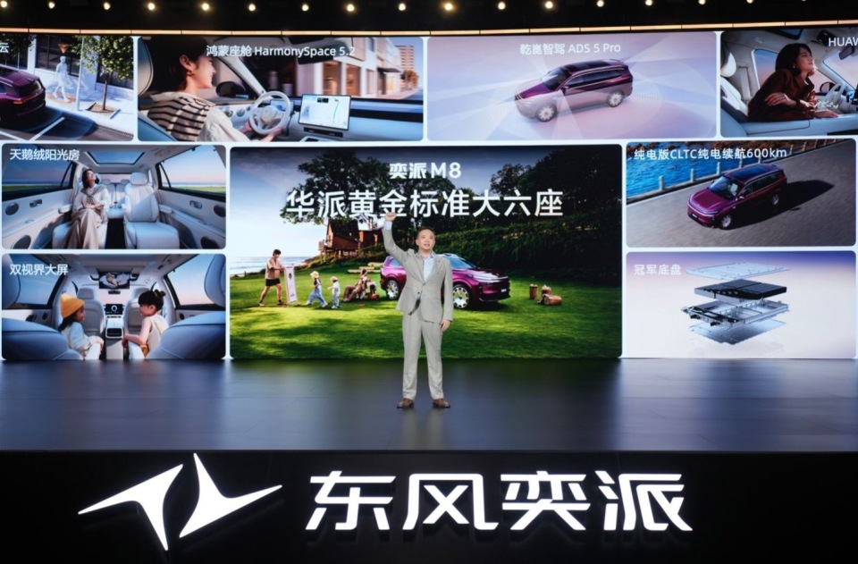 上市4小时订单破万 奕派M8如何交出东风汽车自主创新的“央企答卷”?