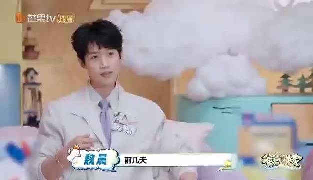 魏晨借鉴王传君育儿经验，遇学校统一规定叫停